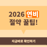 급가속만 안 해도 주유비가 줄어든다…고유가 시대, 자동차 유지비를 덜어내는 현실적인 방법